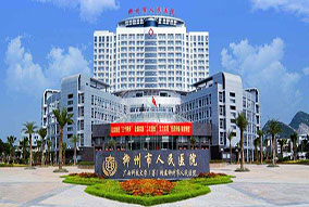 广西柳州市人民医院